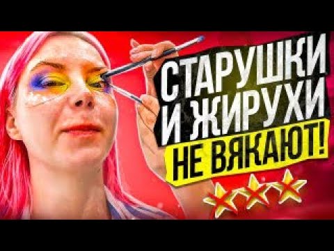 Видео: Обзор салона красоты: Макияж за 7000 рублей от косметолога