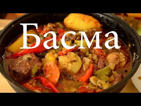 Видео: Басма в казане на костре.
