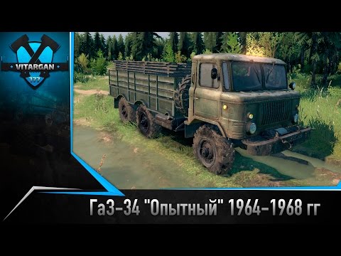 Видео: Spin Tires Стрим Обзор Мода ГаЗ-34