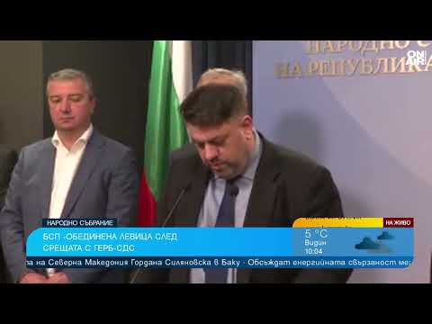 Видео: БСП и ГЕРБ-СДС отлагат либерализацията на пазара на тока за бита