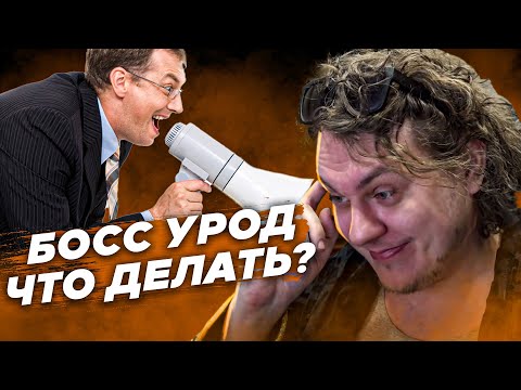 Видео: ХОВАНСКИЙ БОРЕТСЯ С ПЛОХИМИ БОССАМИ