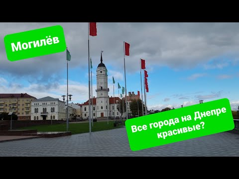 Видео: Могилёв: могила льва или холм у воды?