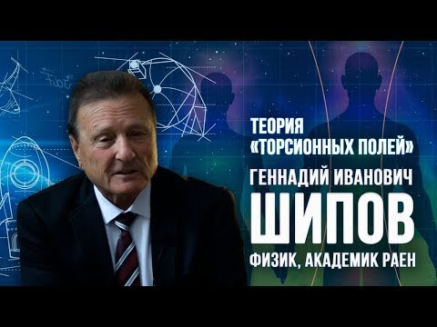Видео: НУМЕРОЛОГИЯ | ЛАБИРИНТ | Теория "Торсионных полей" | Геннадий Иванович Шипов