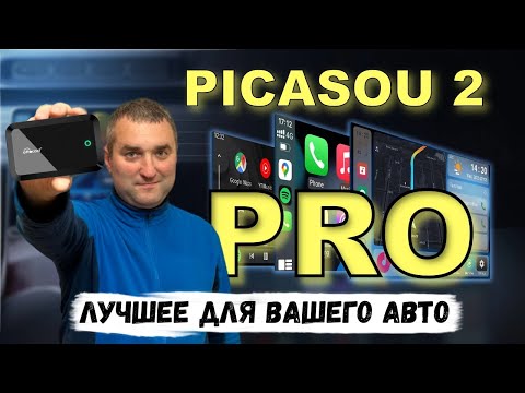 Видео: Беспроводной CarPlay и Android Auto - OTTOCAST PICASOU 2 PRO