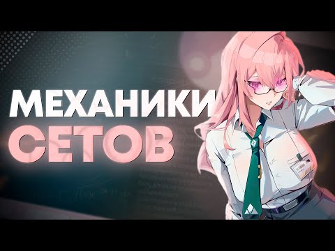 Видео: Механики КАЖДОГО сета Драйв-дисков | ZZZ