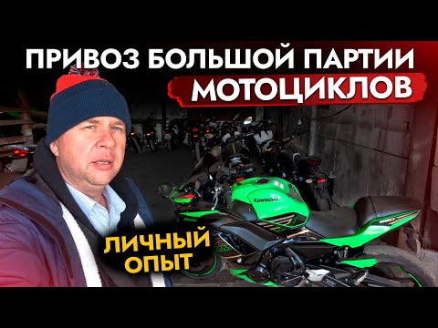 Видео: Показываю МОТОЦИКЛЫ В НАЛИЧИИ❗️ Во Владивостоке❗️ ЦЕНЫ и ВЫБОР! HONDA | KAWASAKI | KTM | YAMAHA