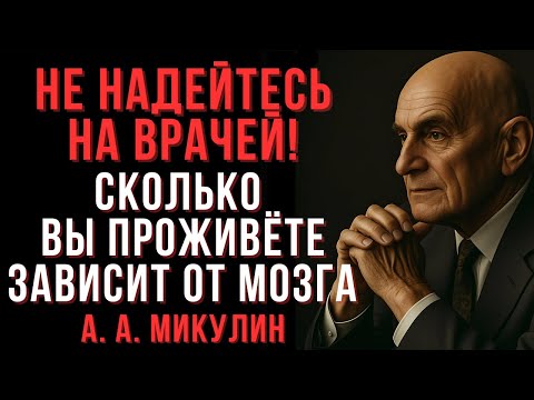 Видео: Что реально продлевает жизнь человека