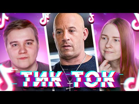 Видео: СЕМЬЯ ТОРЕТТО - Реакция на приколы из ТикТок - TikTok