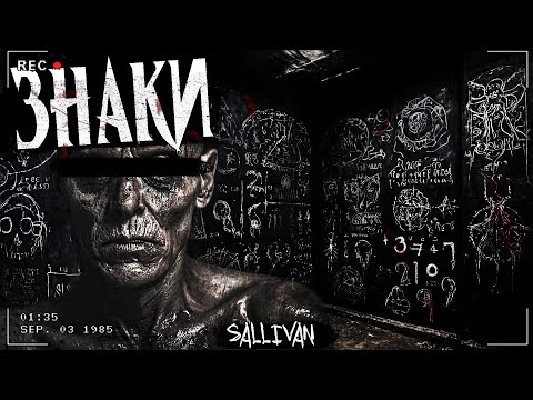 Видео: ЗНАКИ | СТРАННЫЙ КВАРТИРАНТ | Страшная история