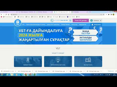 Видео: Bilimclass. ҰБТ.  11 сынып, 9 сынып, 4 сынып сынама тесттер. Тақырыптық тесттер дайындық