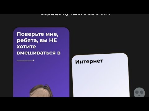 Видео: Безумные карты