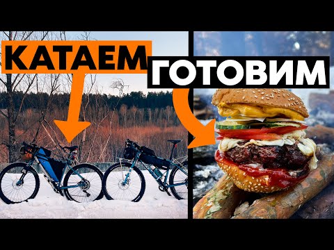 Видео: Обзор кастомного байкпакинга + бургеры на костре!
