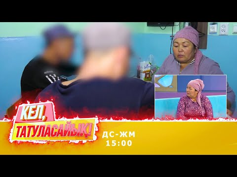 Видео: Хадишаның ұлдары бостандыққа қашан шығады?
