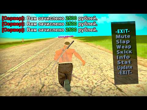 Видео: ЗАДОНАТИЛ НЕ ТОМУ и СЛЕЖУ ЗА НИМ 😱 в ГТА САМП НА АДВАНС РП (advance rp) #самп