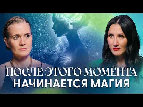 Видео: Эти 3 Шага Меняют Все! Как Формируется Будущее | Татьяна Соло