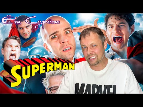 Видео: Джеймс Ганн уничтожил легенду? Реакция на нового Супермена 🦸‍♂️
