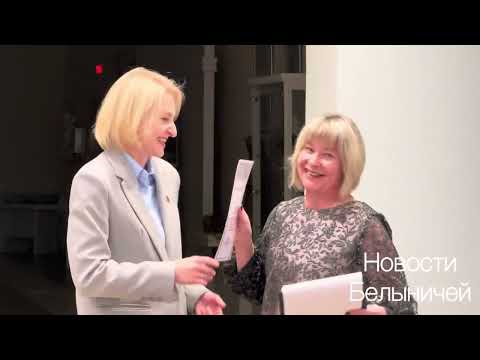 Видео: Белыничская центральная районная библиотека отметила 80-летний юбилей