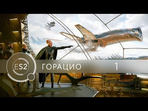 Видео: Endless Space 2 - Горацио, часть 1