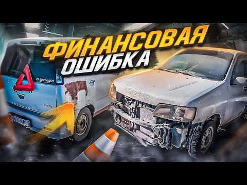 Видео: Перекуп, который не смог. ВСЕ ПОШЛО НЕ ПО ПЛАНУ