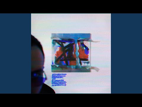 Видео: Кровь