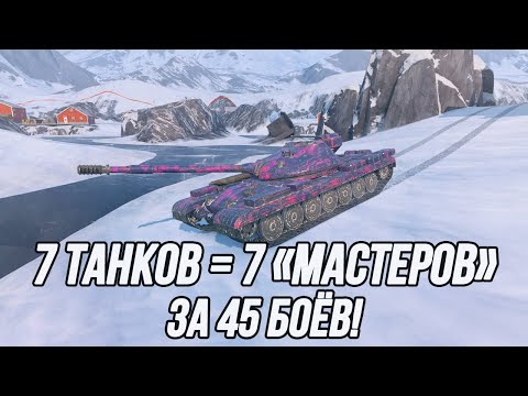 Видео: 7 «‎Мастеров» за 45 боёв! | (3 сезон)