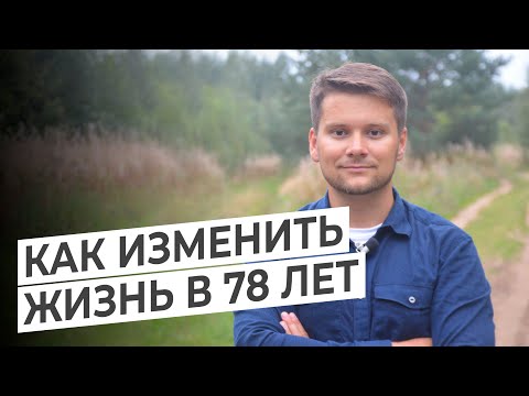 Видео: УДИВИТЕЛЬНАЯ ИСТОРИЯ БАБУШКИ МОЗЕС | КАК ИЗМЕНИТЬ ЖИЗНЬ В 78 ЛЕТ