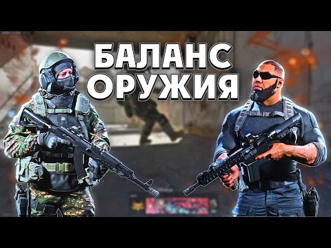 Видео: Идеальный баланс оружия , каким он должен быть ?/ мой взгляд на это