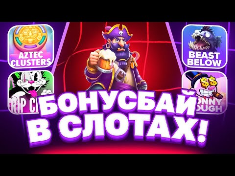 Видео: МНЕ ОЧЕНЬ ПОВЕЗЛО И Я КОМБЕКНУЛ ВСЕ! БОНУС БАЙ НА 400.000 РУБЛЕЙ! HACSAW! NOLIMIT! PRAGMATIC! RELAX!