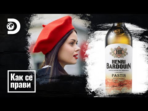 Видео: Баскски берет и ликьор Патис | Как се прави