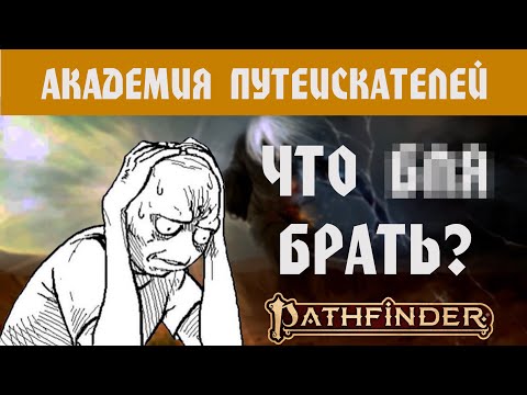 Видео: ИГРОКАМ В ПФ2: КАК ИСКАТЬ ЧТО УГОДНО?