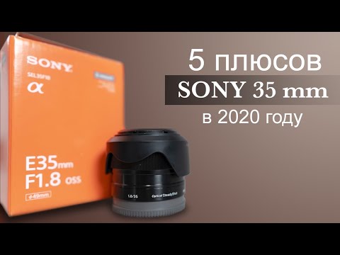 Видео: Старый - Новый Sony 35mm f/1.8 против  Sigma 30mm f/1.4