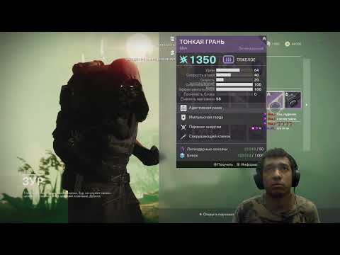 Видео: Destiny 2 | Зур 03.06.2022 принес крутой ролл Истории Мертвеца! | Железное Знамя не пофиксили