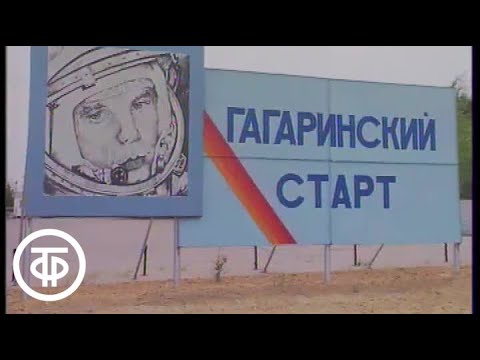 Видео: Марафон-15. Жора Галустьян на Байконуре (1991)