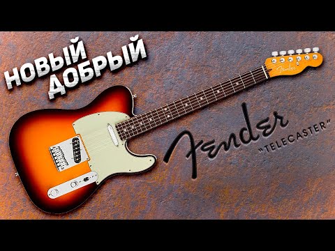 Видео: Обзор Fender Telecaster Deluxe USA | GAIN OVER