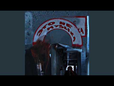 Видео: папье-маше-тело