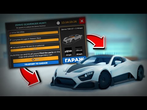 Видео: Гайд где найти 13 деталей и получить новую Zenvo TSR-GT! *первая лицензированная машина в barn Find*