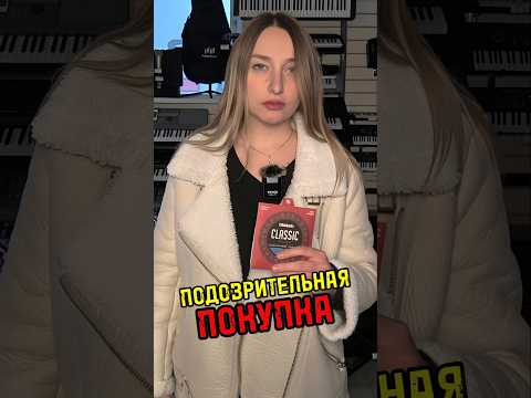 Видео: Подозрительная покупка #majormusic #юмор #гитара #музыкальныймагазин #мем #продажи #продавец #смех