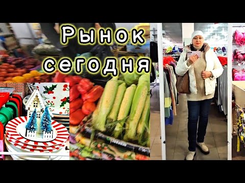 Видео: ❤️Обзор СЭКОНДОВ‼️НА "ОЗЁРКЕ "‼️12.11.25