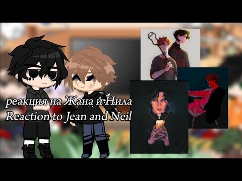 Видео: Reaction to Jean and Neil. / Реакция на Жана и Нила. #aftg #ври