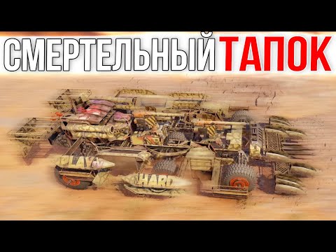 Видео: ОПАСНЫЙ СКЕЙТ! • Crossout • КРАФТЫ ПЕЧЕНЯТОРА [Pe4eSkeit6F v2]