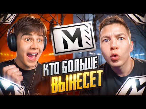 Видео: КТО ВЫНЕСЕТ БОЛЬШЕ в METRO ROYALE ft. ZONG | PUBG MOBILE | ПАБГ МОБАЙЛ