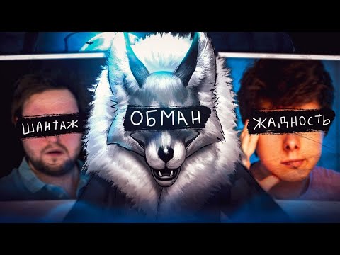 Видео: САМЫЙ КРУПНЫЙ КОНФЛИКТ В "ЗАЙЧИК" | Удаление летсплеев, шантаж и обман
