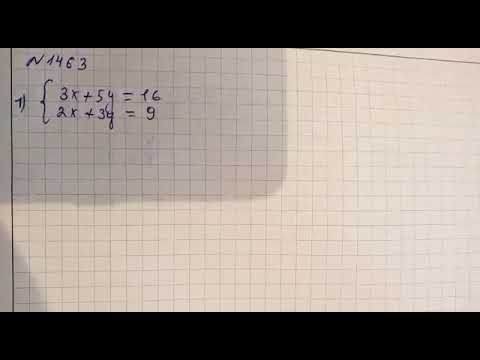 Видео: 1463. Теңдеулер жүйесін қосу тәсілімен шешу