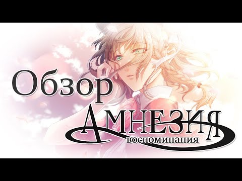 Видео: ОБЗОР Amnesia: Memories | Почему мне не нравится игра