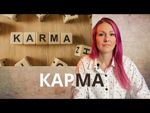 Видео: Карма | Что такое карма? | Как избежать ПОСЛЕДСТВИЙ? | Как дружить с кармой?