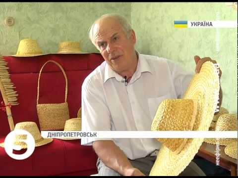 Видео: Дніпропетровський майстер плетіння брилів отримав стипендію від Президента