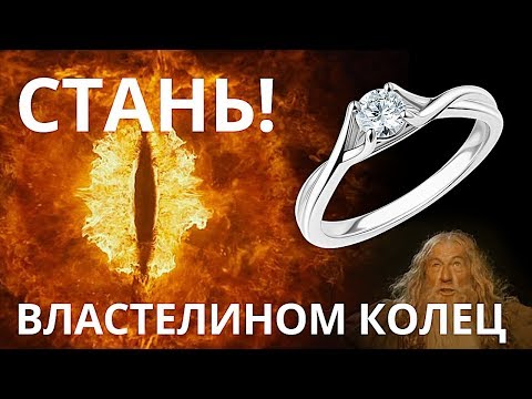 Видео: Ретушь Ювелирных изделий. Предметная ретушь. Ретушь кольца