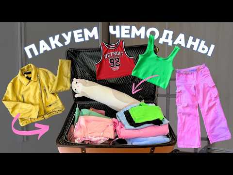 Видео: Переезд без стресса: расхламляю вещи за 1 день