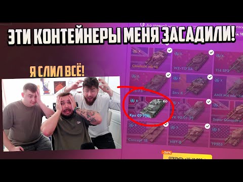 Видео: САМОЕ ДОРОГОЕ ОТКРЫТИЕ В ИСТОРИИ КАНАЛА РАДИ Kpz 07 P(e) в Tanks Blitz