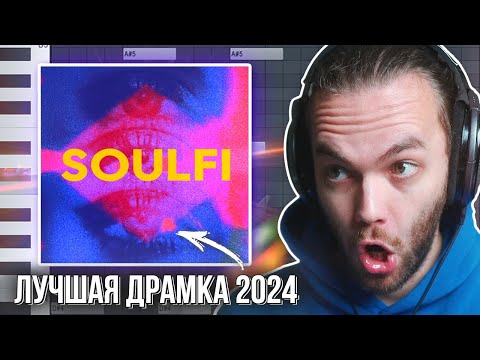 Видео: ЛУЧШАЯ БИБЛИОТЕКА для БИТМЕЙКИНГА - SOULFI / ЛОУ ФАЙ / ИНДИ / КРИПОВЫЙ БИТ с НУЛЯ